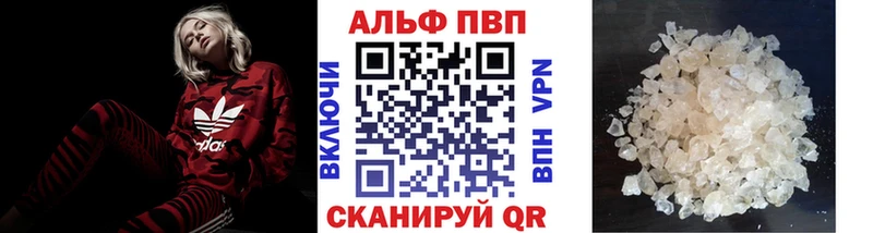 Alfa_PVP мука  Купить закладки  Арамиль 