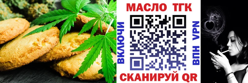 Еда ТГК марихуана  Купить где  Арамиль 