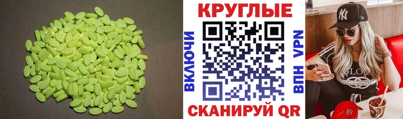 Купить  Арамиль  Ecstasy 280 MDMA 