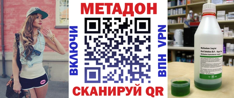 Метадон VHQ  Купить закладки  Арамиль 